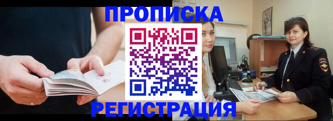 регистрация для школы в Ярцево
