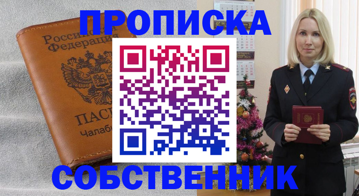 прописка иностранных граждан в Ярцево